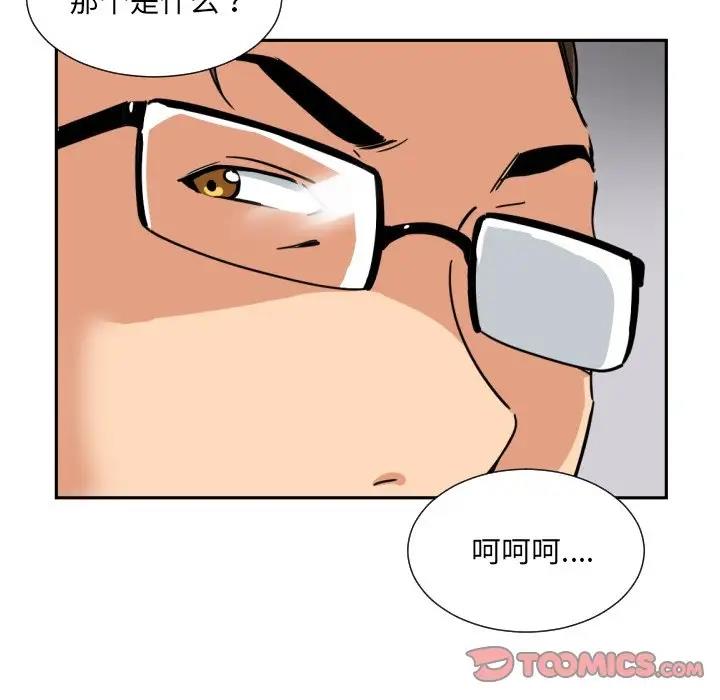 第38话 - 第106.jpg页
