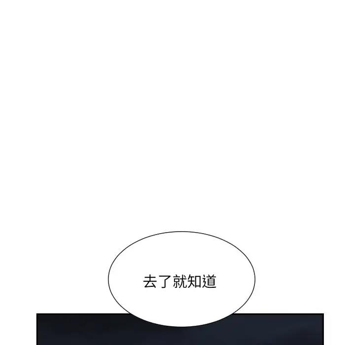 第38话 - 第107.jpg页