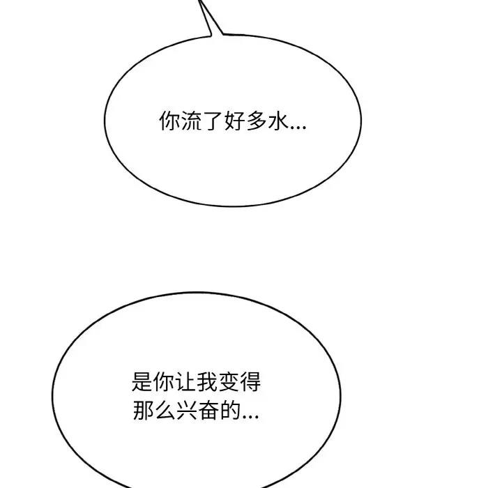 第25话 - 第56.jpg页