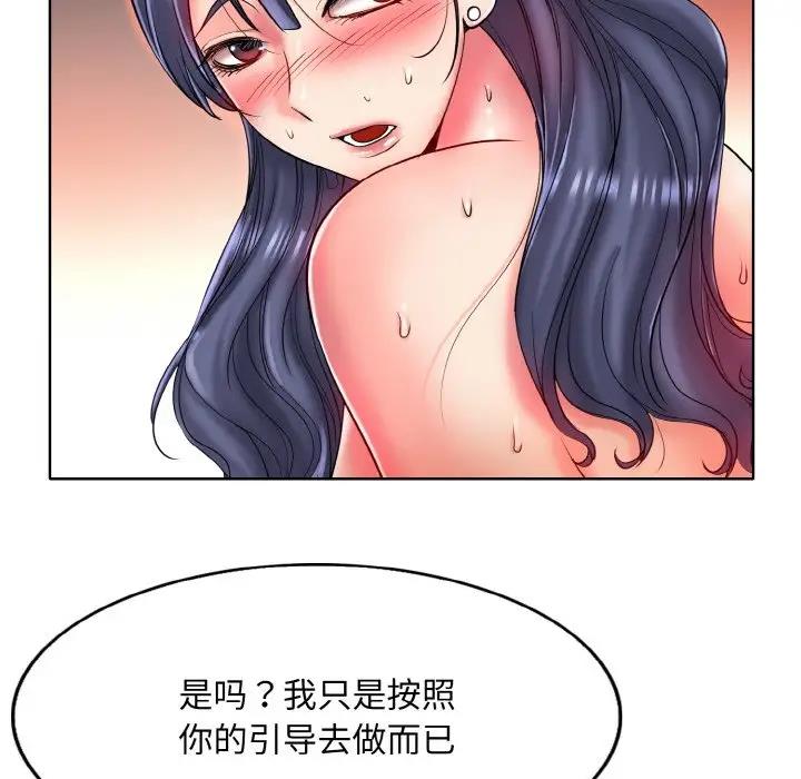 第25话 - 第97.jpg页