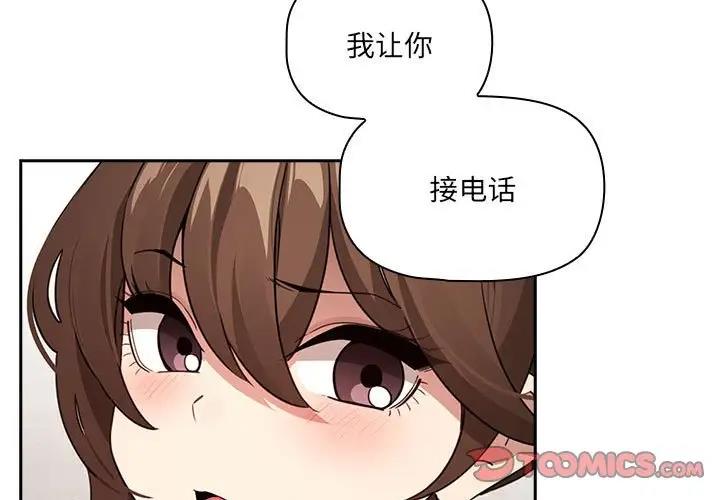 第122话 - 第3.jpg页