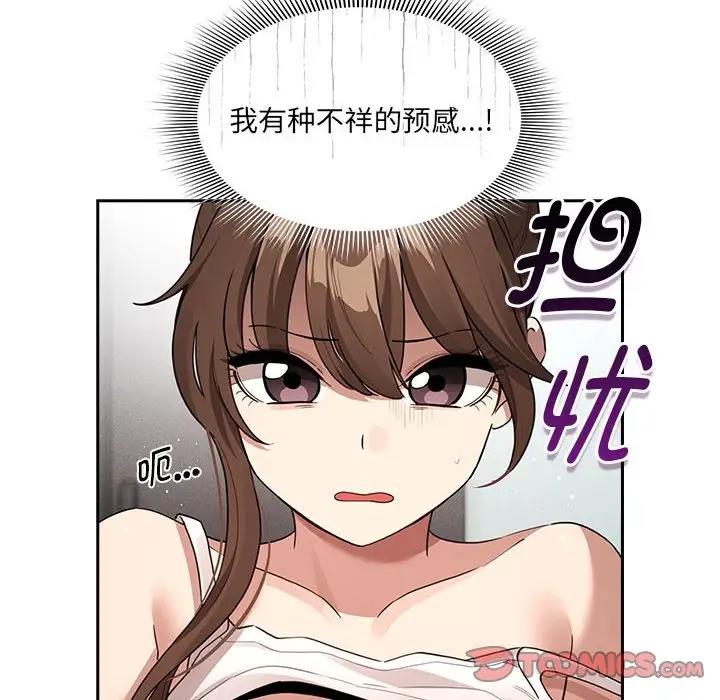 第122话 - 第12.jpg页