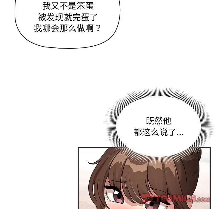 第122话 - 第15.jpg页