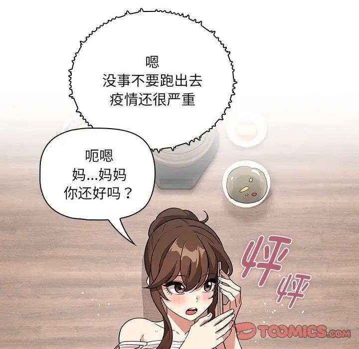 第122话 - 第21.jpg页
