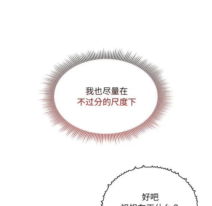 第122话 - 第50.jpg页