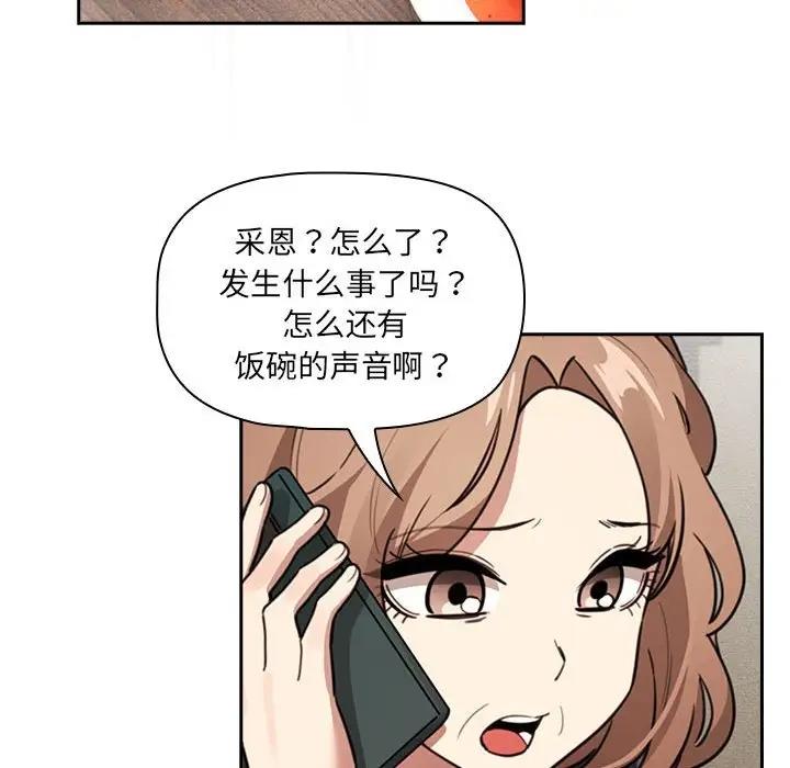 第122话 - 第70.jpg页