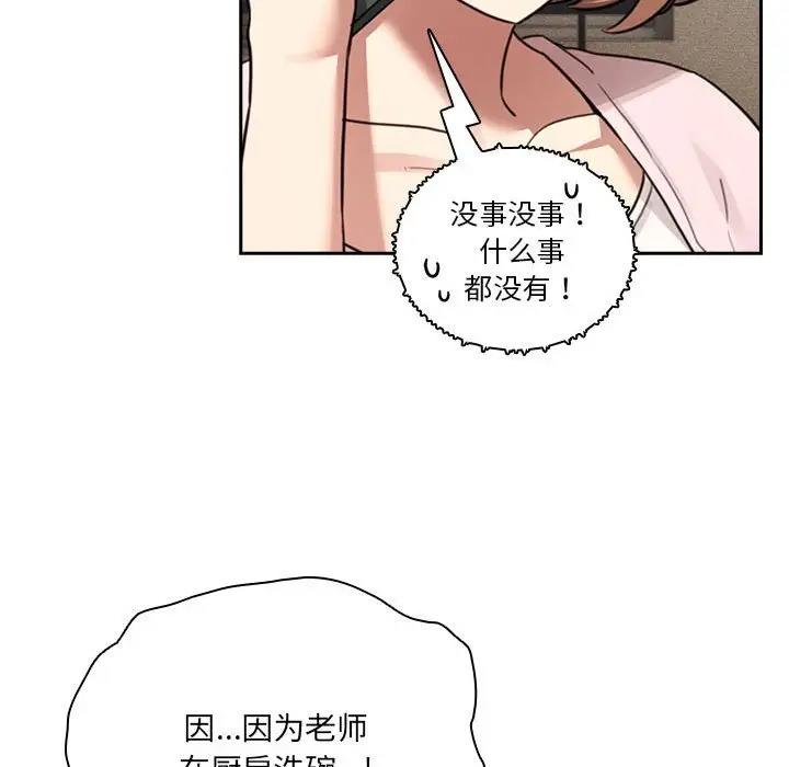 第122话 - 第71.jpg页