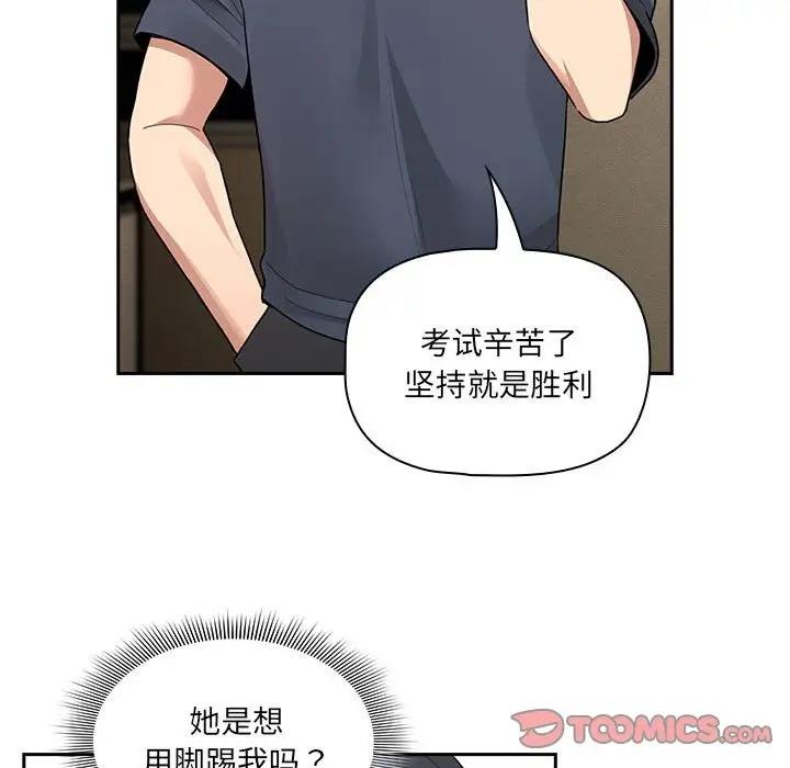 第122话 - 第81.jpg页