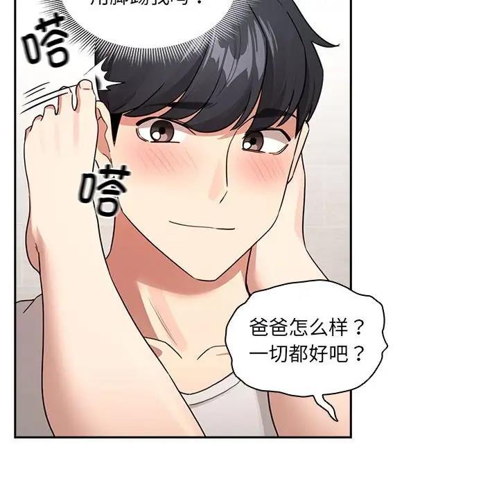 第122话 - 第82.jpg页