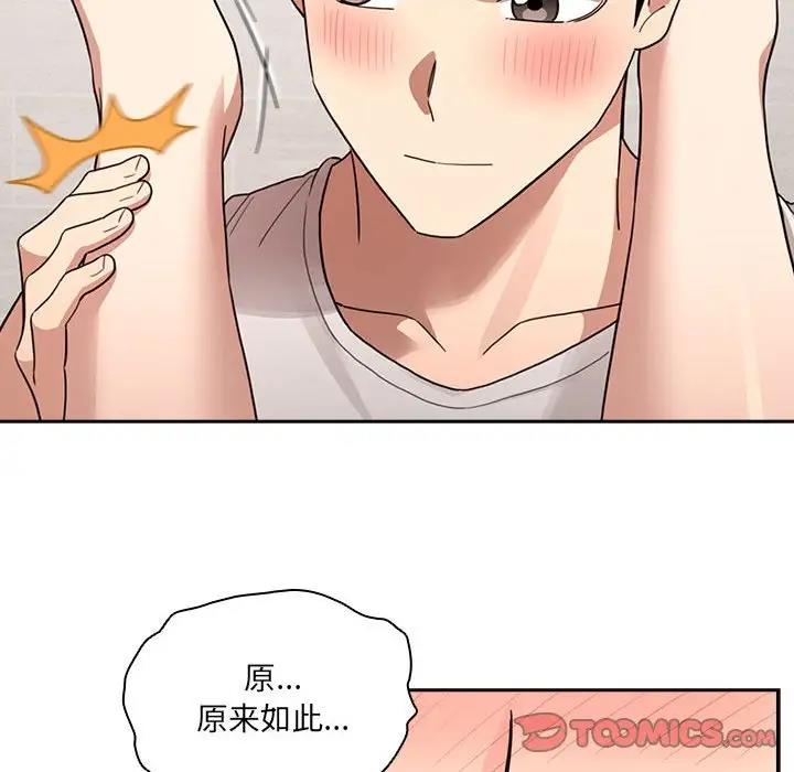 第122话 - 第84.jpg页