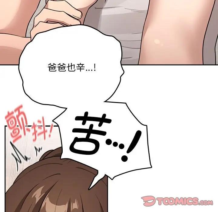 第122话 - 第87.jpg页