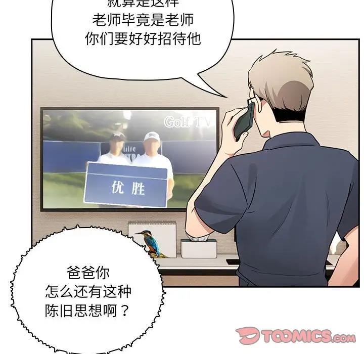 第122话 - 第93.jpg页