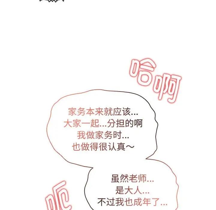 第122话 - 第94.jpg页