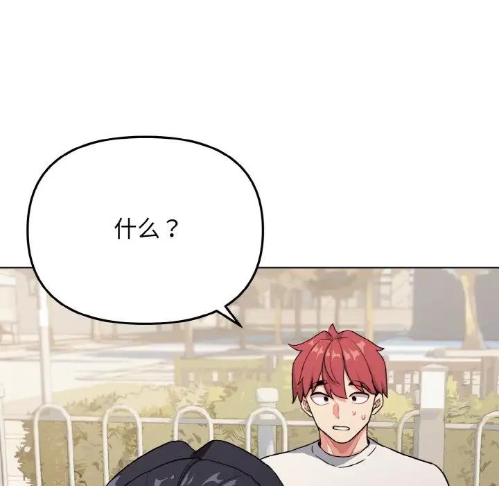 第94话 - 第8.jpg页