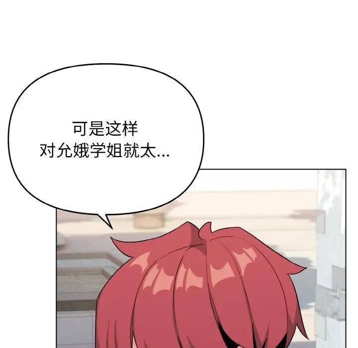 第94话 - 第10.jpg页