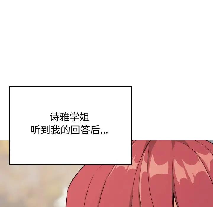 第94话 - 第14.jpg页
