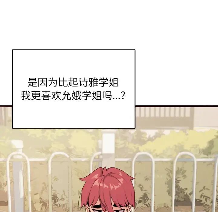 第94话 - 第24.jpg页