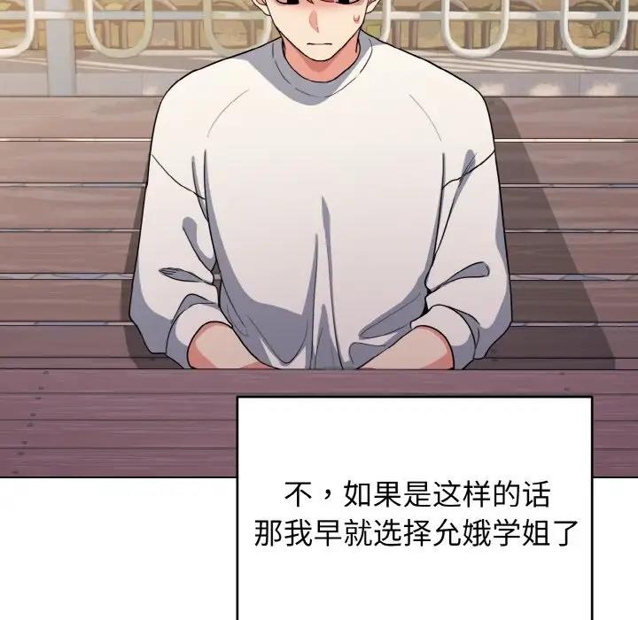第94话 - 第25.jpg页