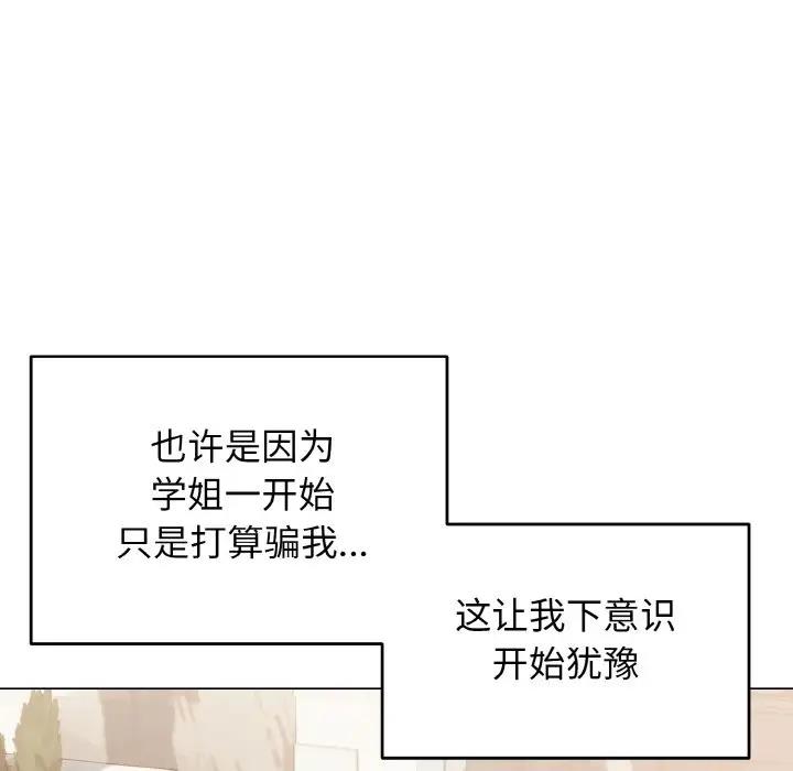 第94话 - 第32.jpg页