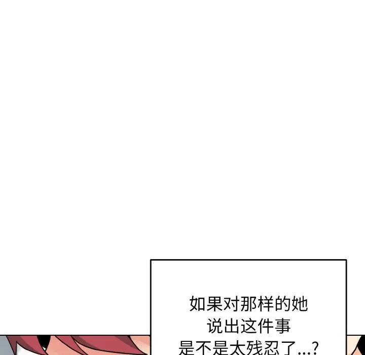 第94话 - 第36.jpg页