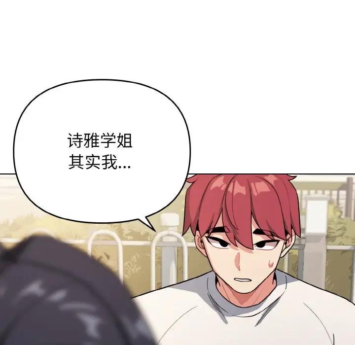 第94话 - 第38.jpg页