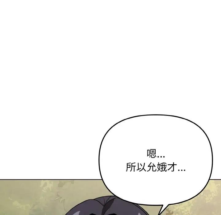 第94话 - 第44.jpg页