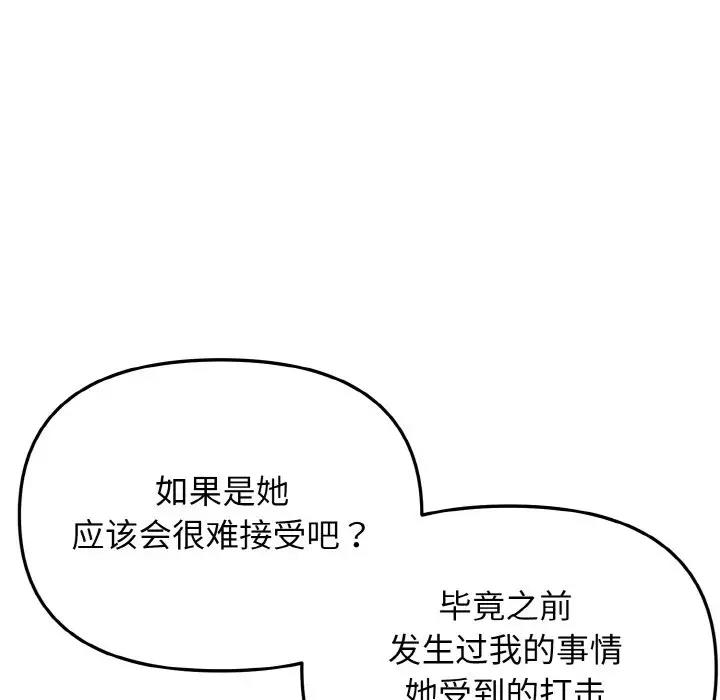 第94话 - 第46.jpg页