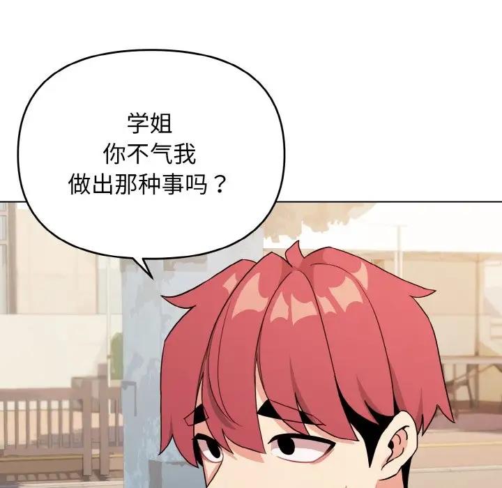第94话 - 第49.jpg页
