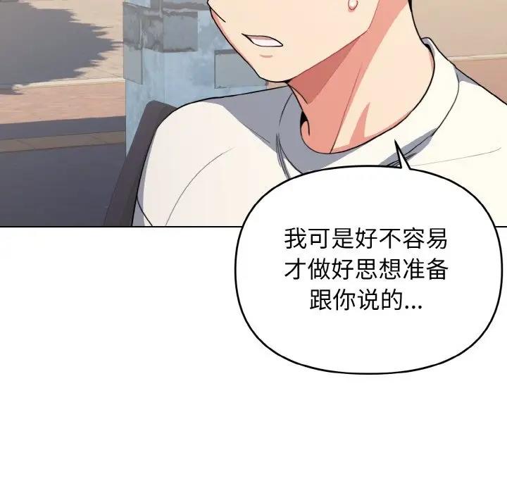 第94话 - 第50.jpg页