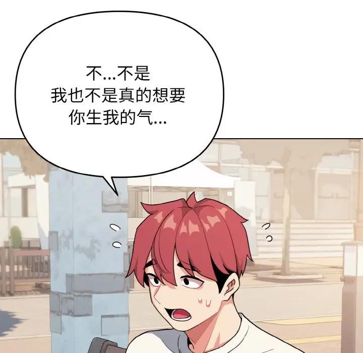 第94话 - 第53.jpg页