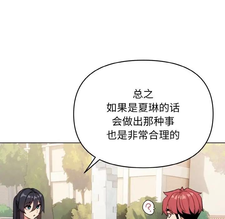 第94话 - 第55.jpg页