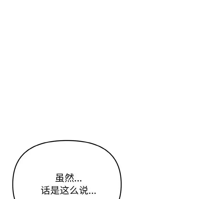 第94话 - 第61.jpg页