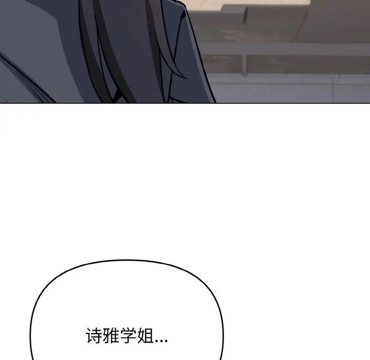 第94话 - 第68.jpg页