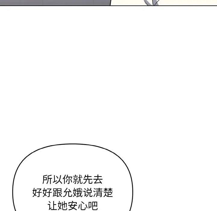 第94话 - 第70.jpg页