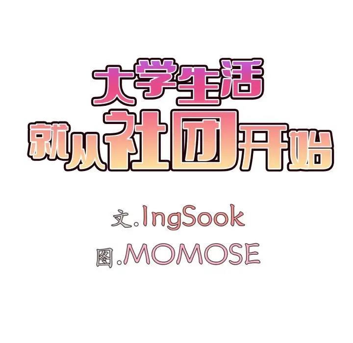 第94话 - 第74.jpg页