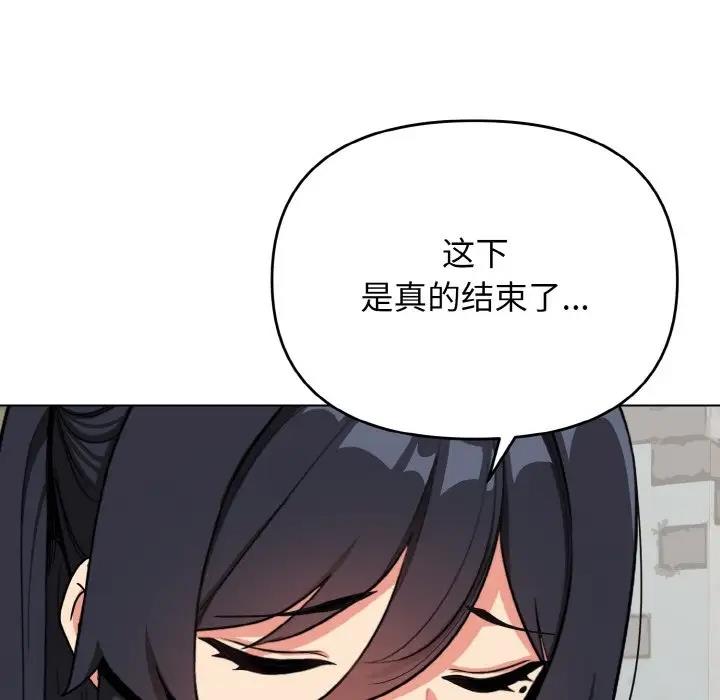 第94话 - 第80.jpg页