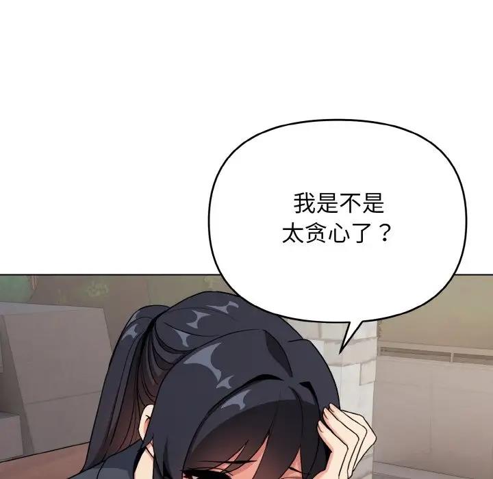 第94话 - 第84.jpg页