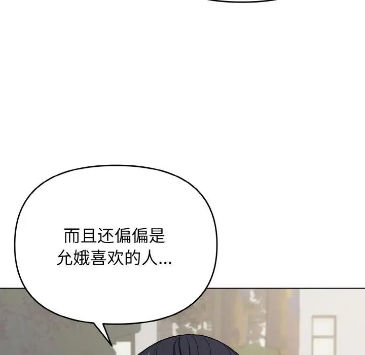 第94话 - 第88.jpg页