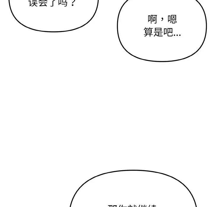 第94话 - 第107.jpg页