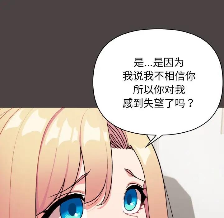 第94话 - 第118.jpg页