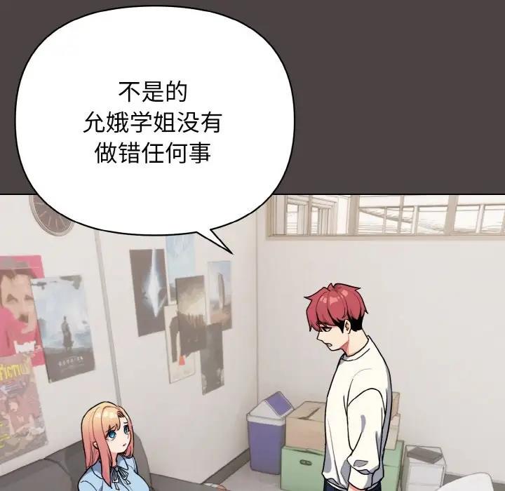 第94话 - 第120.jpg页