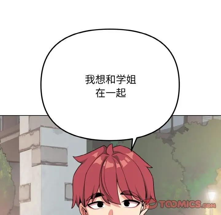 第94话 - 第135.jpg页
