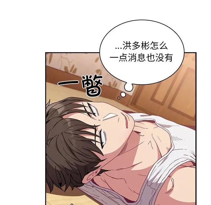 第81话 - 第5.jpg页