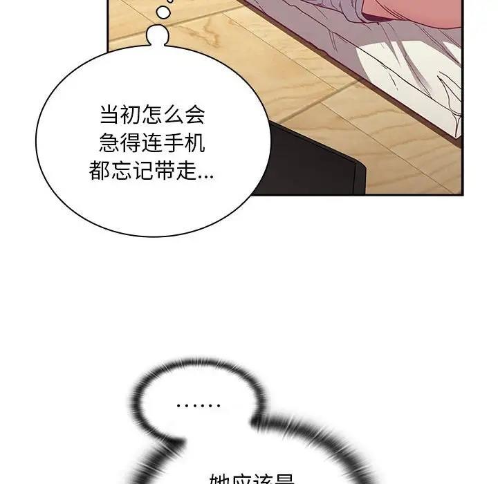 第81话 - 第6.jpg页
