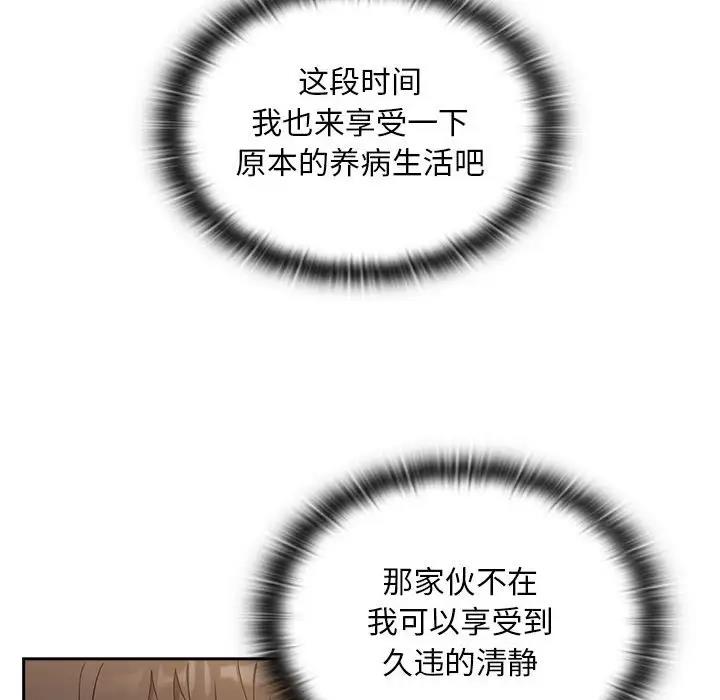 第81话 - 第8.jpg页