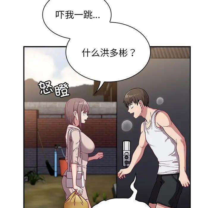 第81话 - 第16.jpg页
