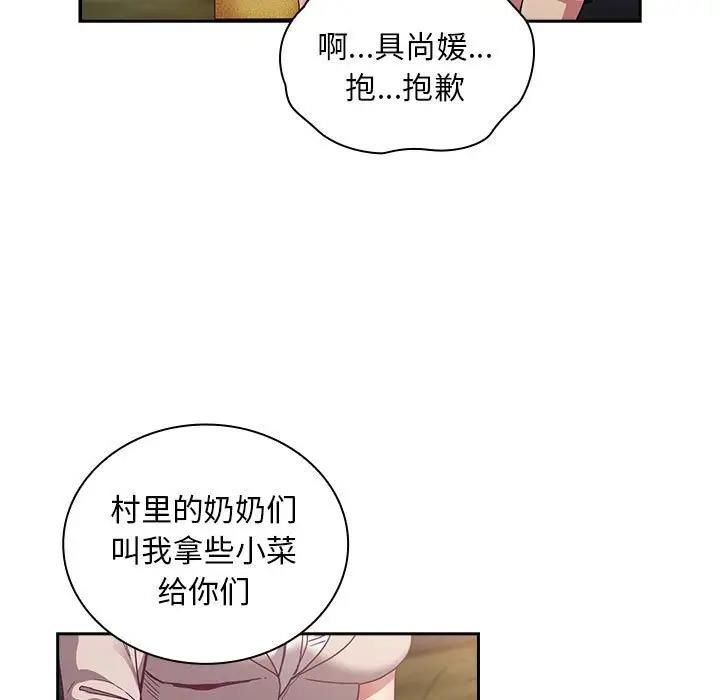 第81话 - 第17.jpg页