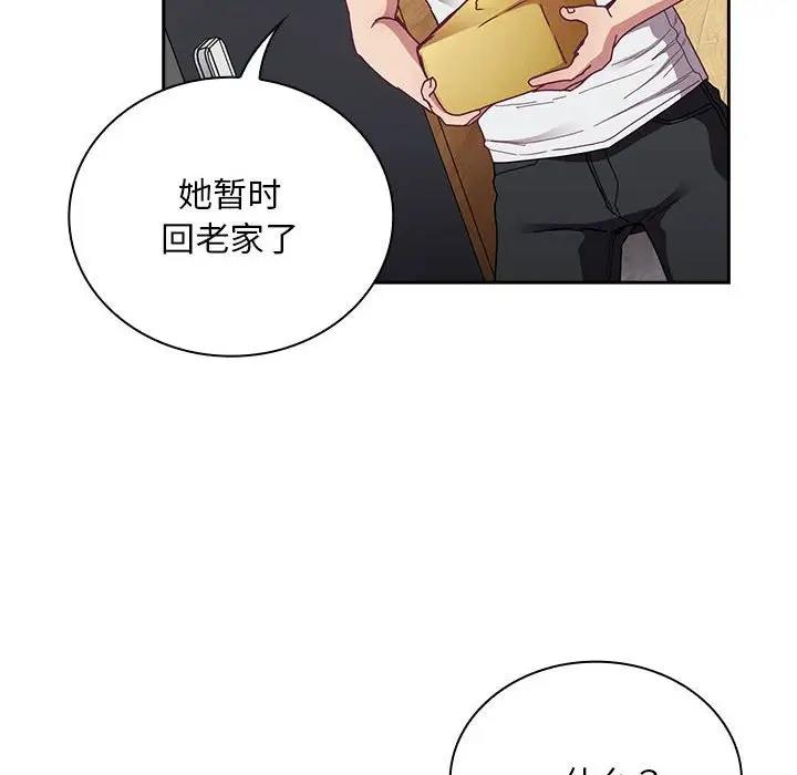 第81话 - 第20.jpg页