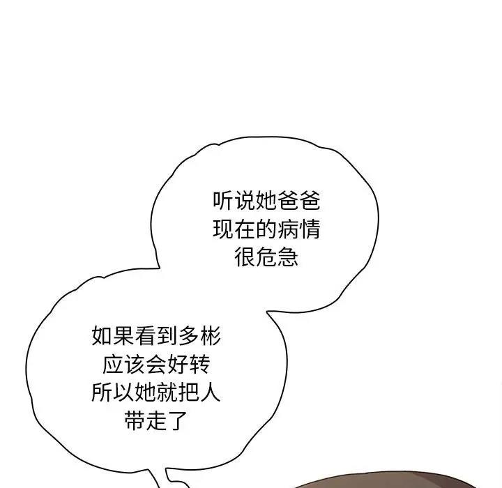 第81话 - 第23.jpg页