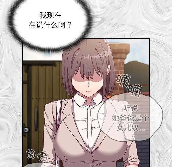 第81话 - 第28.jpg页